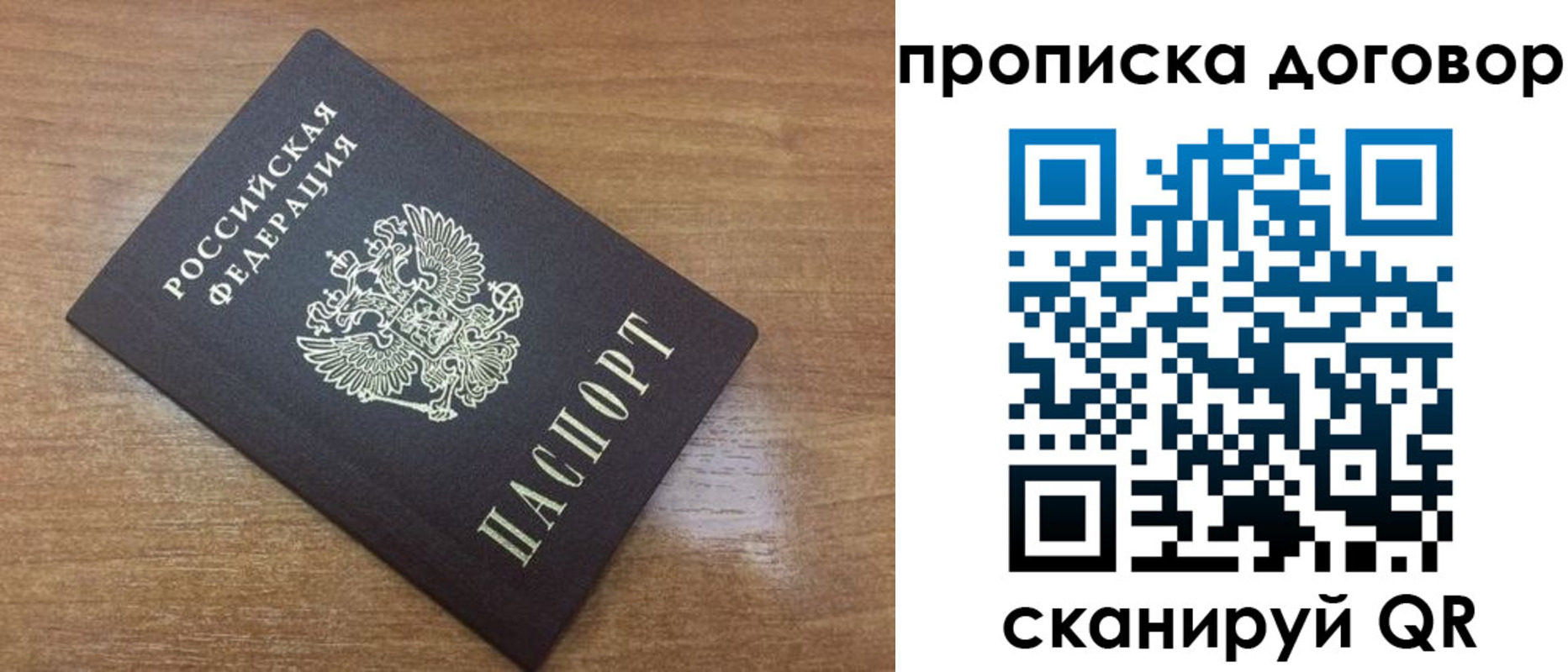прописка для школы в Каменск-Уральске
