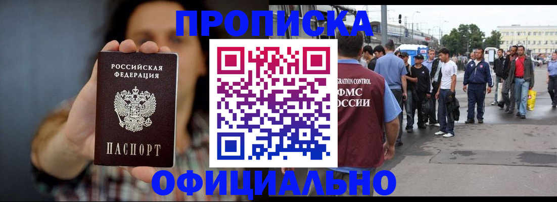 временная прописка в Каменск-Уральске