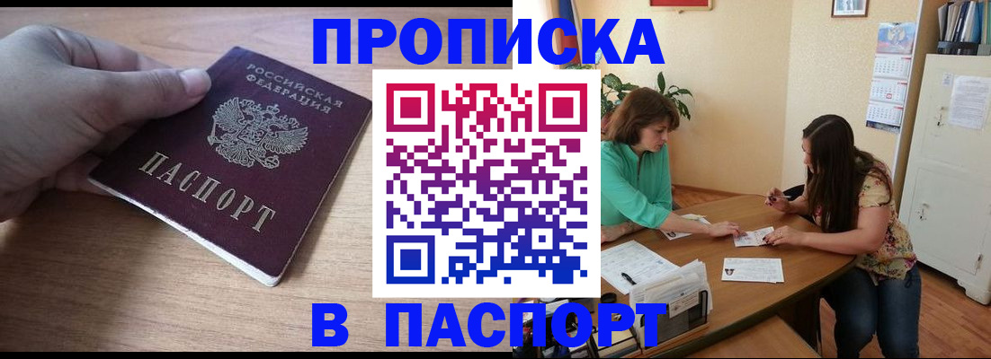 временная регистрация гарантия в Каменск-Уральске