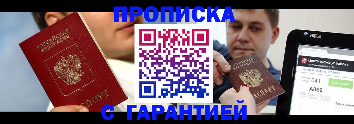 временная регистрация 2025 в Каменск-Уральске