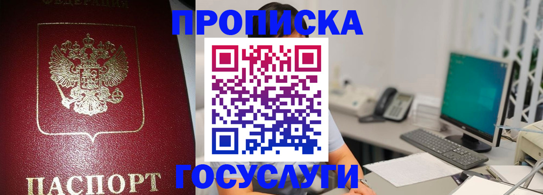 временная регистрация для школы в Каменск-Уральске